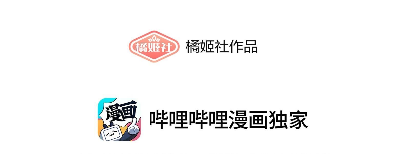 Nhiệt Độ Cơ Thể Nhân Tạo 36,7 Độ C Chapter 14 - 10