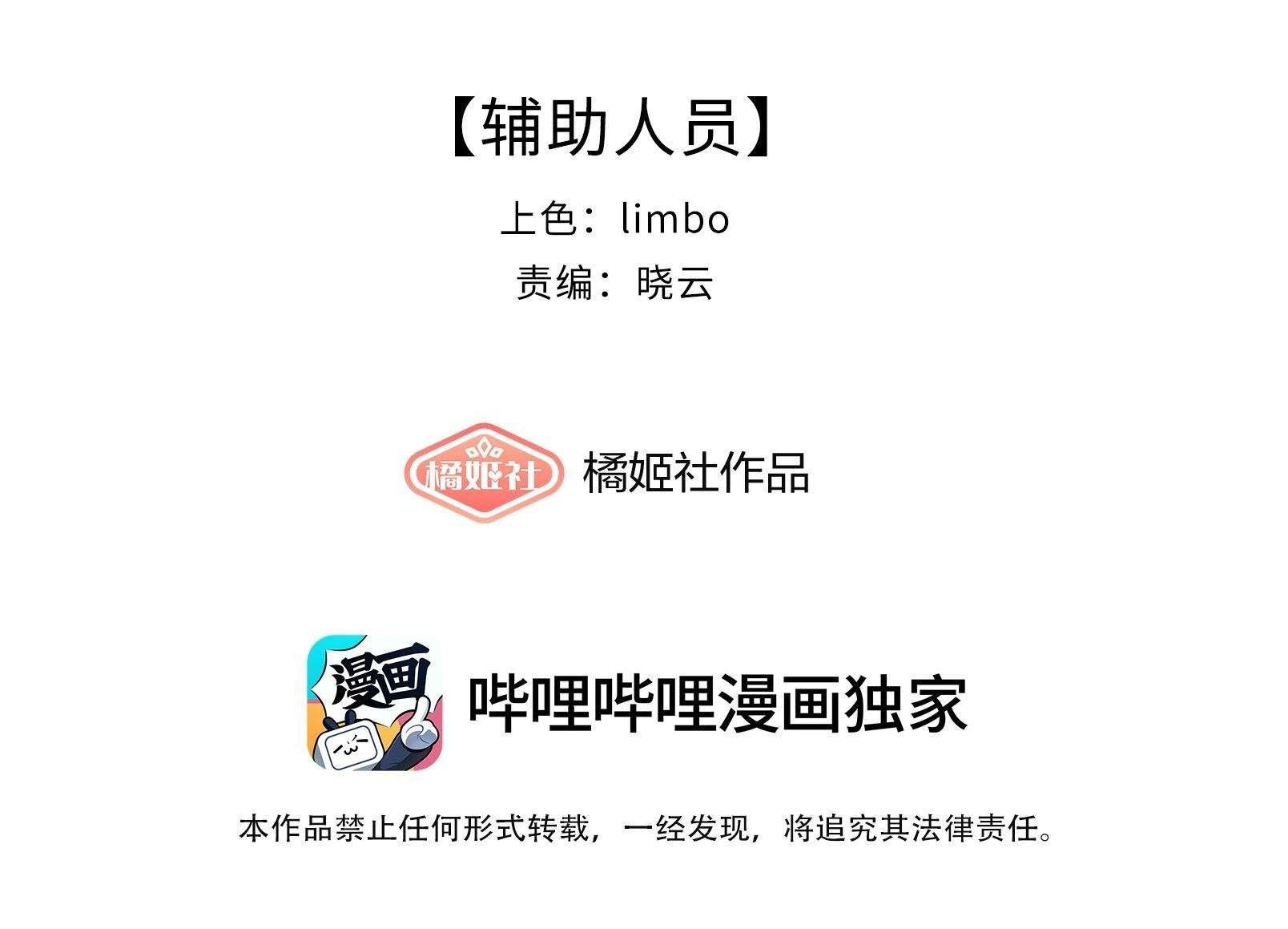 Nhiệt Độ Cơ Thể Nhân Tạo 36,7 Độ C Chapter 19 - 5