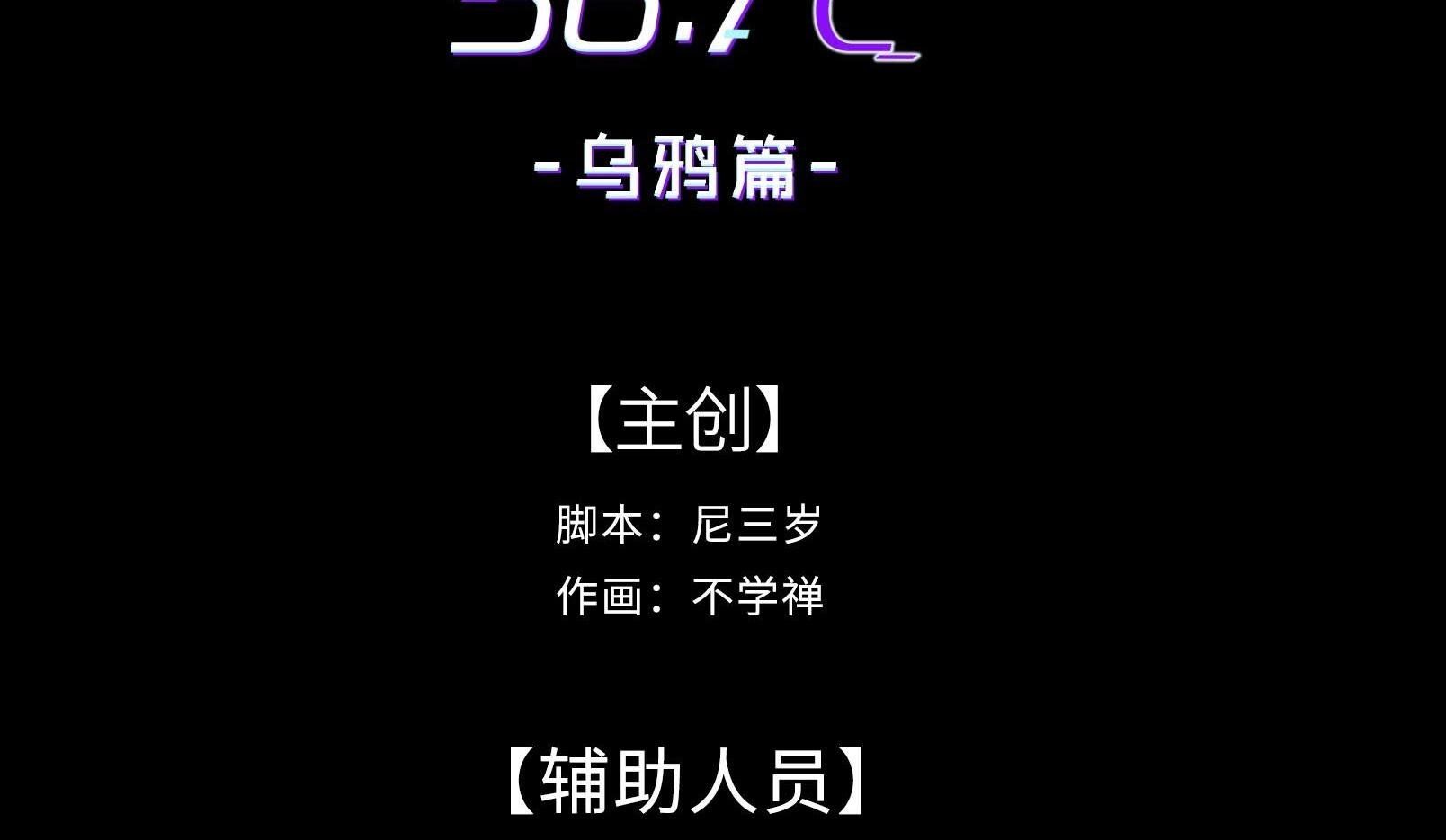 Nhiệt Độ Cơ Thể Nhân Tạo 36,7 Độ C Chapter 2 - 5