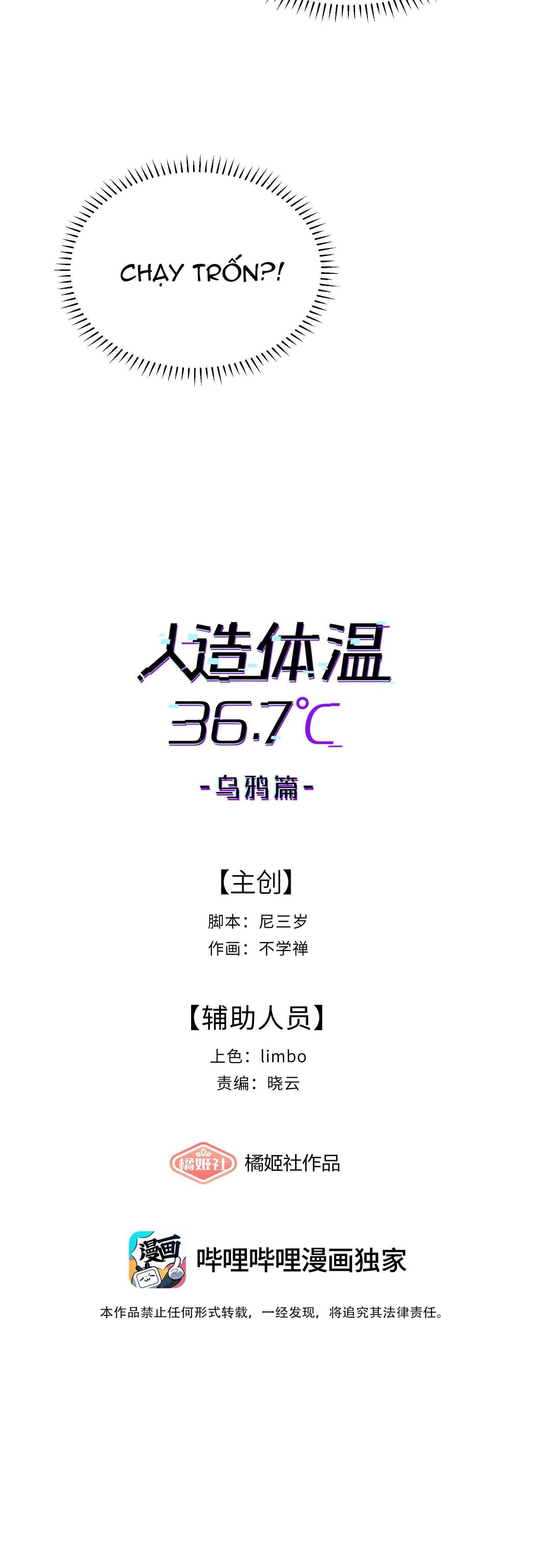 Nhiệt Độ Cơ Thể Nhân Tạo 36,7 Độ C Chapter 26 - 7