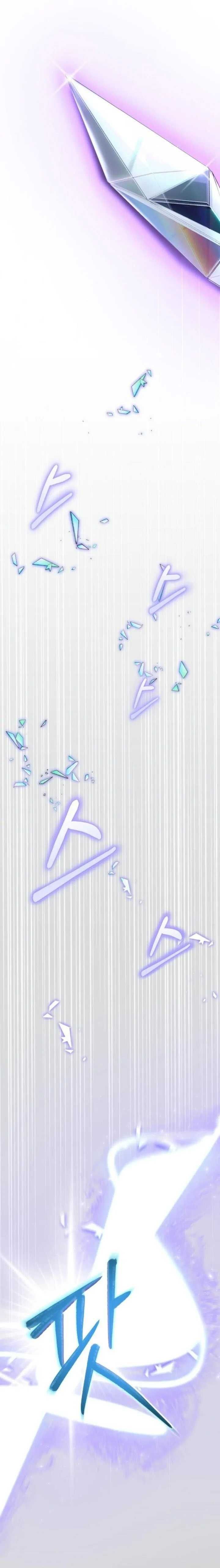 Gọi Tôi Là Ác Ma Chapter 73.2 - 7