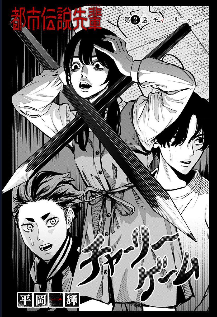 Senpai Hút Quái Chapter 2 - 4