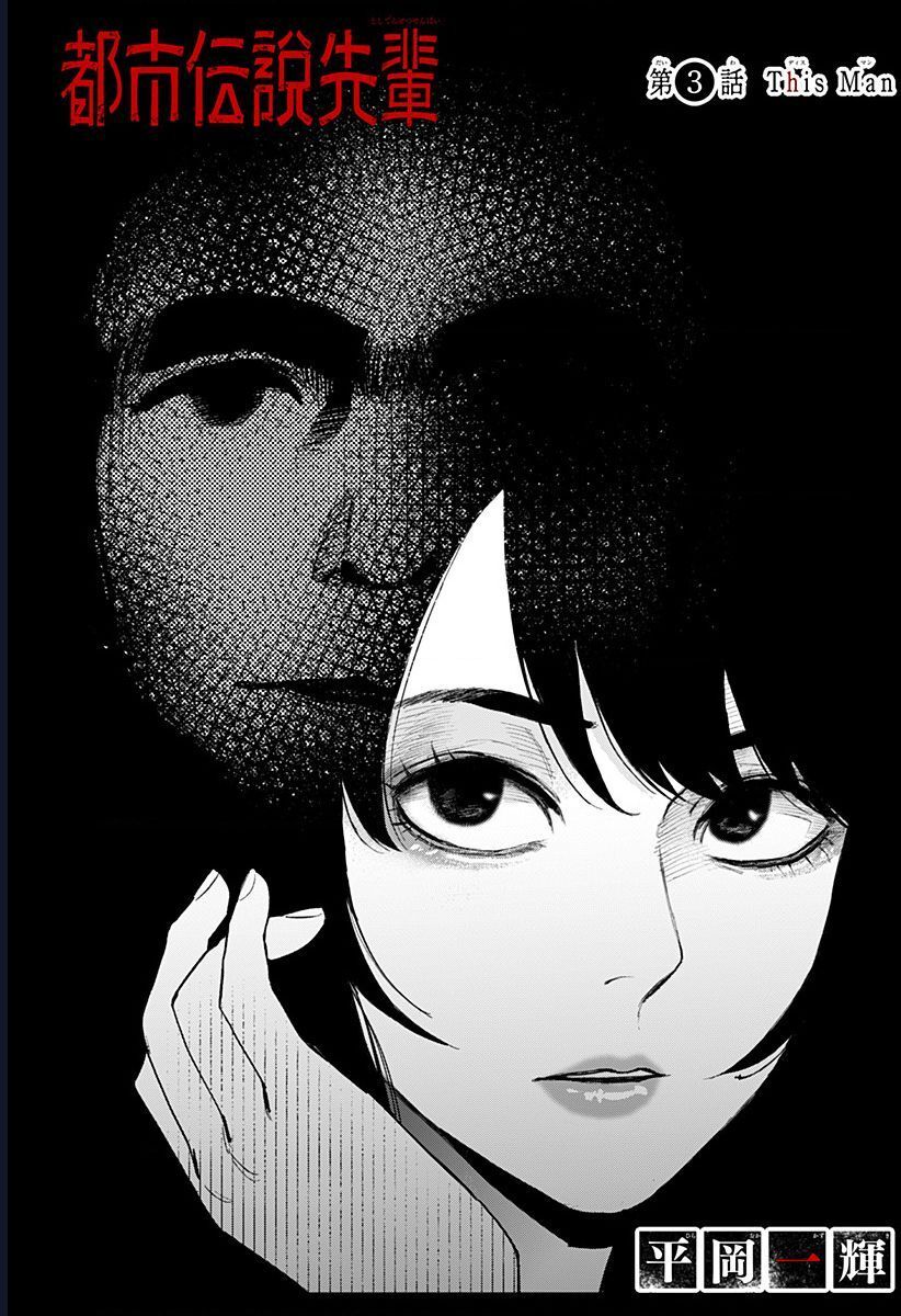 Senpai Hút Quái Chapter 3 - 2