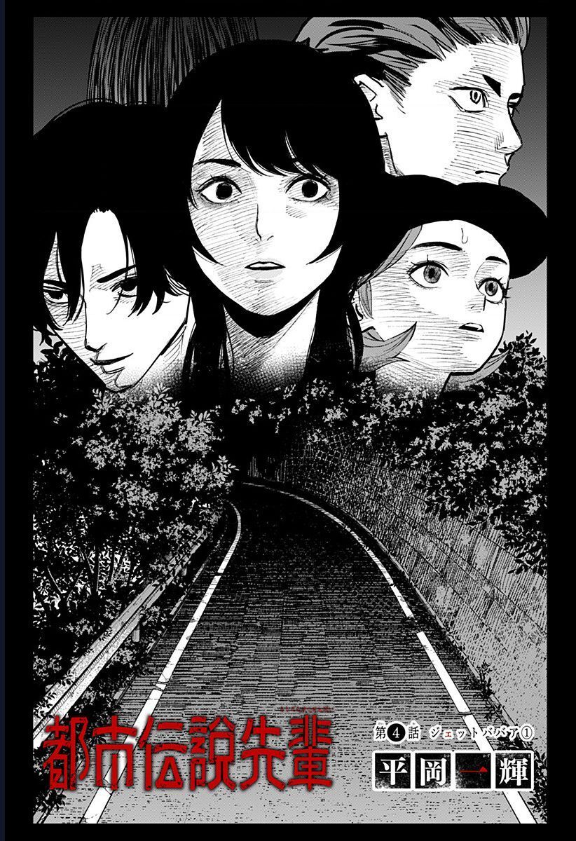 Senpai Hút Quái Chapter 4 - 3