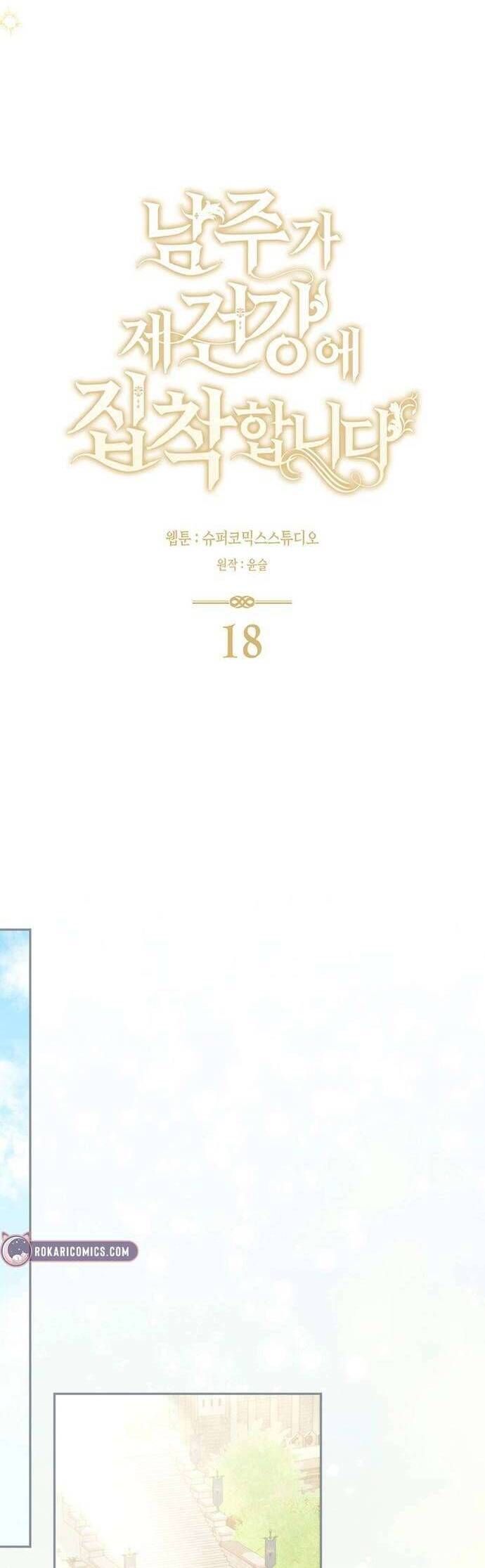 Nam Chính Bệnh Hoạn Ám Ảnh Với Sức Khoẻ Của Tôi Chapter 18 - 11