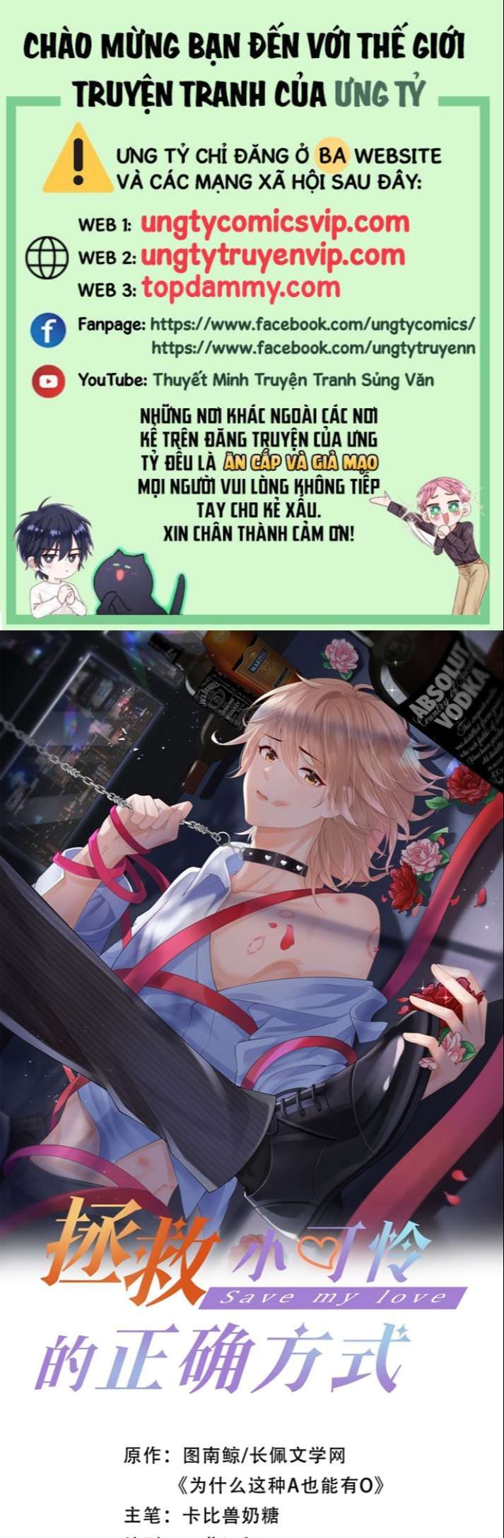 Phương Thức Chính Thức Giải Cứu Tiểu Đáng Thương Chapter 14 - 2