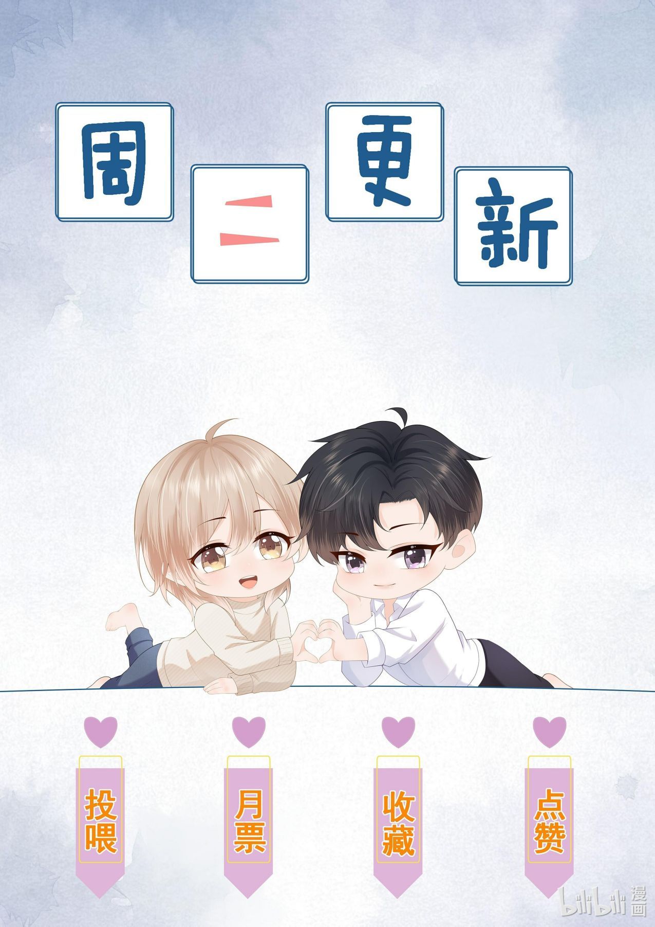 Phương Thức Chính Thức Giải Cứu Tiểu Đáng Thương Chapter 19 - 20