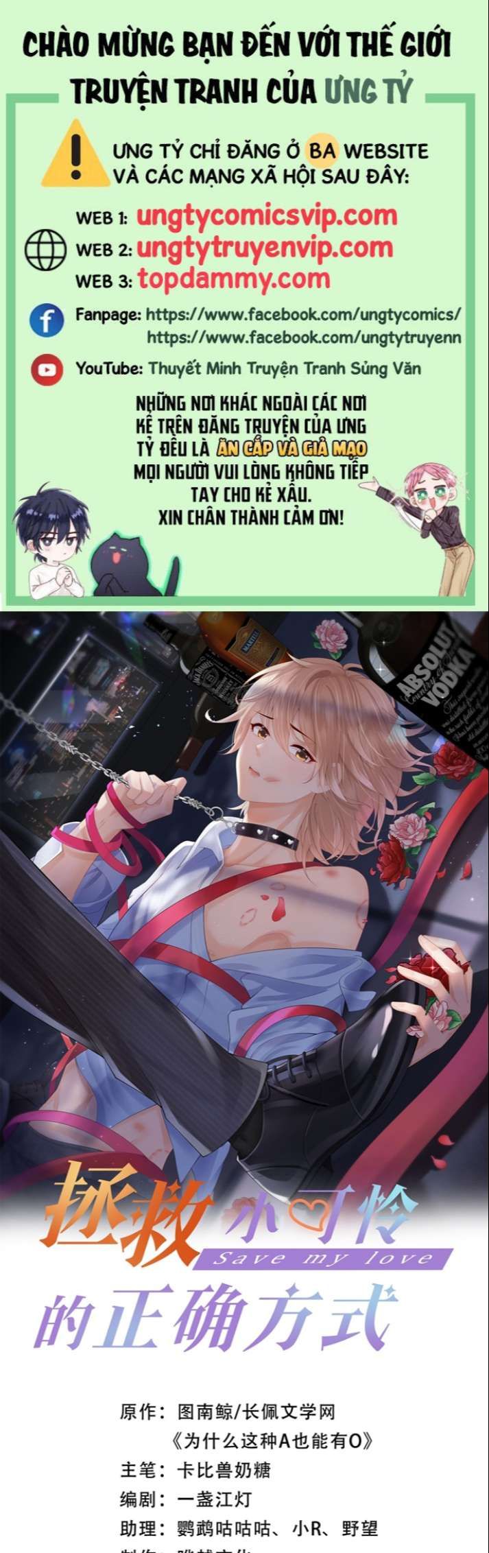 Phương Thức Chính Thức Giải Cứu Tiểu Đáng Thương Chapter 27 - 2