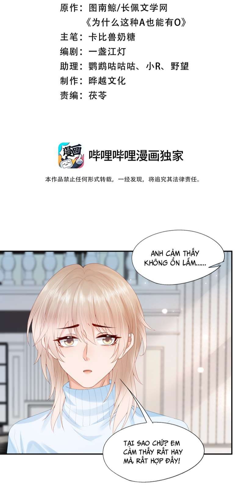 Phương Thức Chính Thức Giải Cứu Tiểu Đáng Thương Chapter 32 - 3