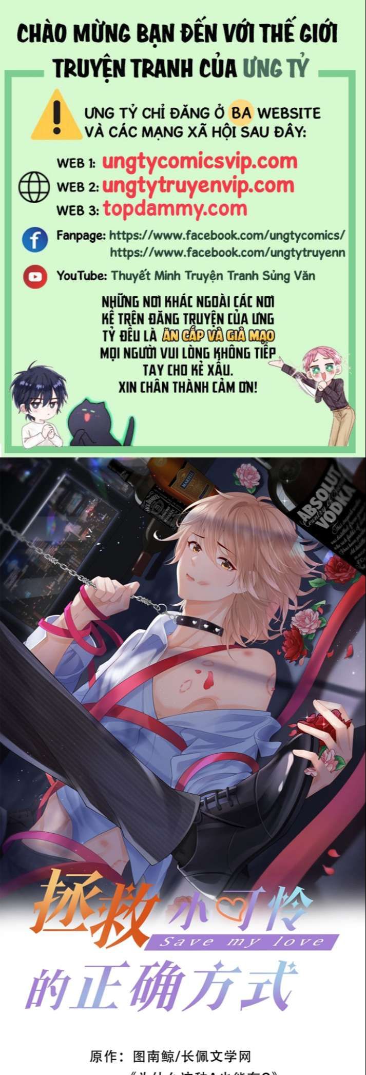 Phương Thức Chính Thức Giải Cứu Tiểu Đáng Thương Chapter 39 - 2