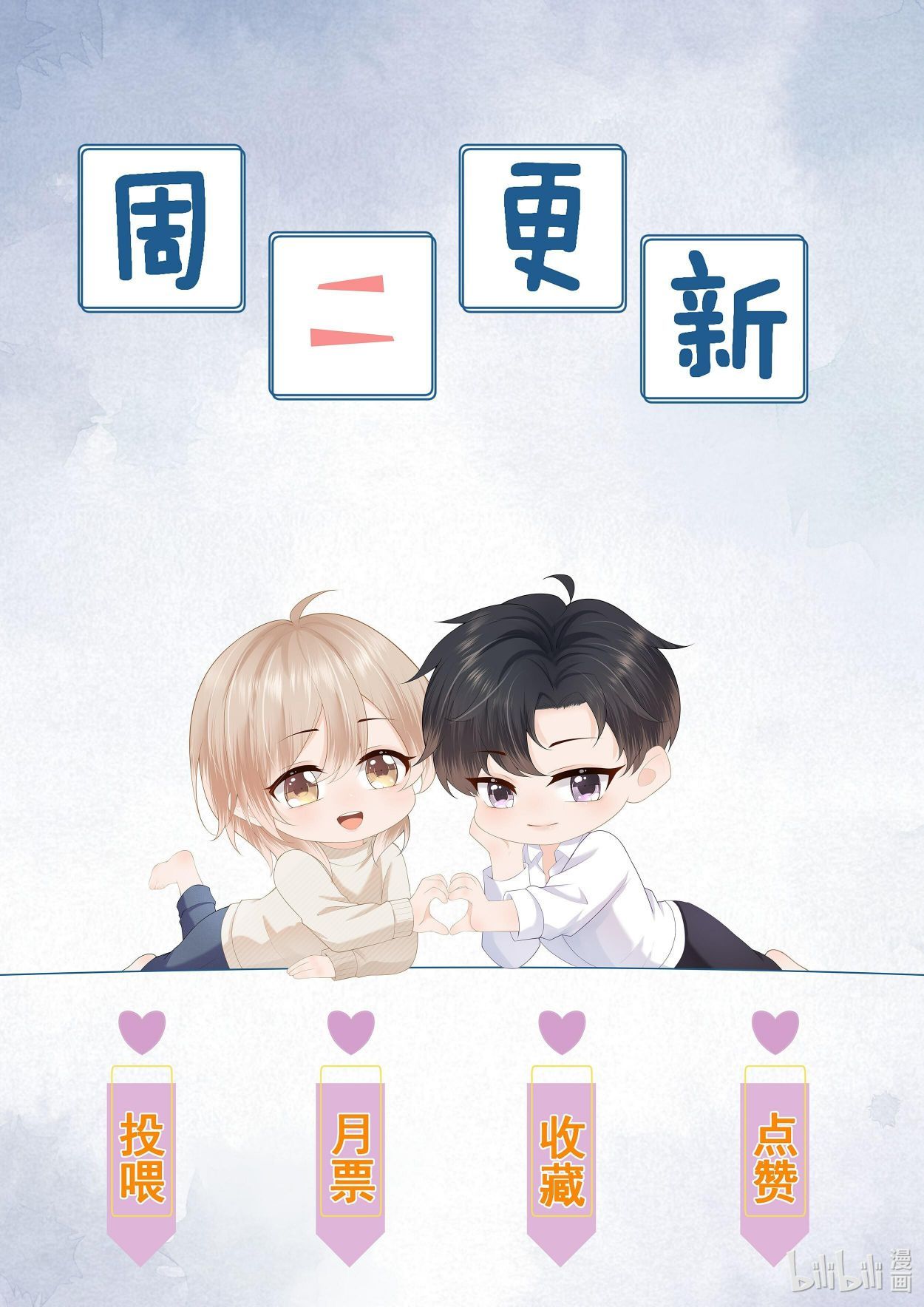 Phương Thức Chính Thức Giải Cứu Tiểu Đáng Thương Chapter 41 - 18