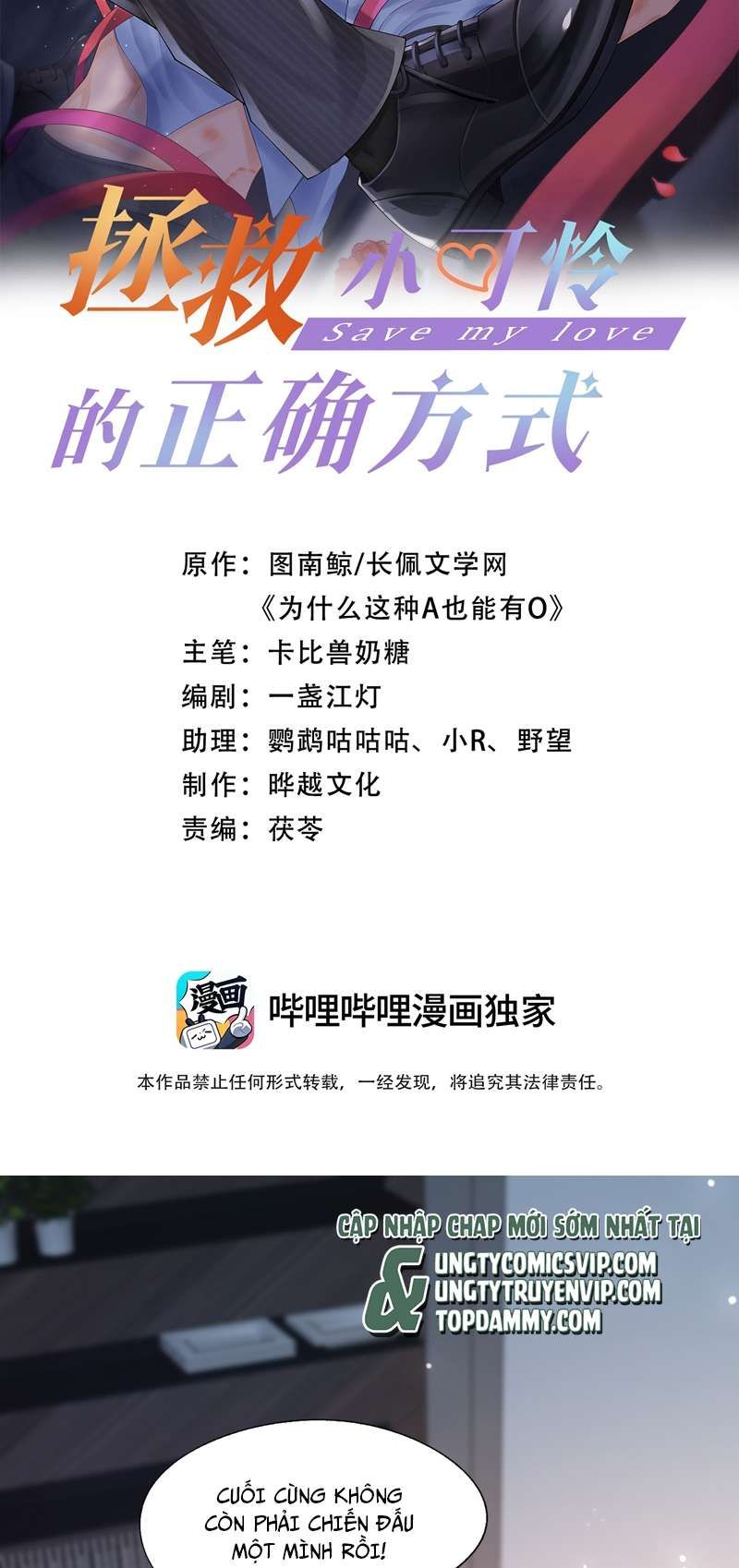 Phương Thức Chính Thức Giải Cứu Tiểu Đáng Thương Chapter 44 - 3