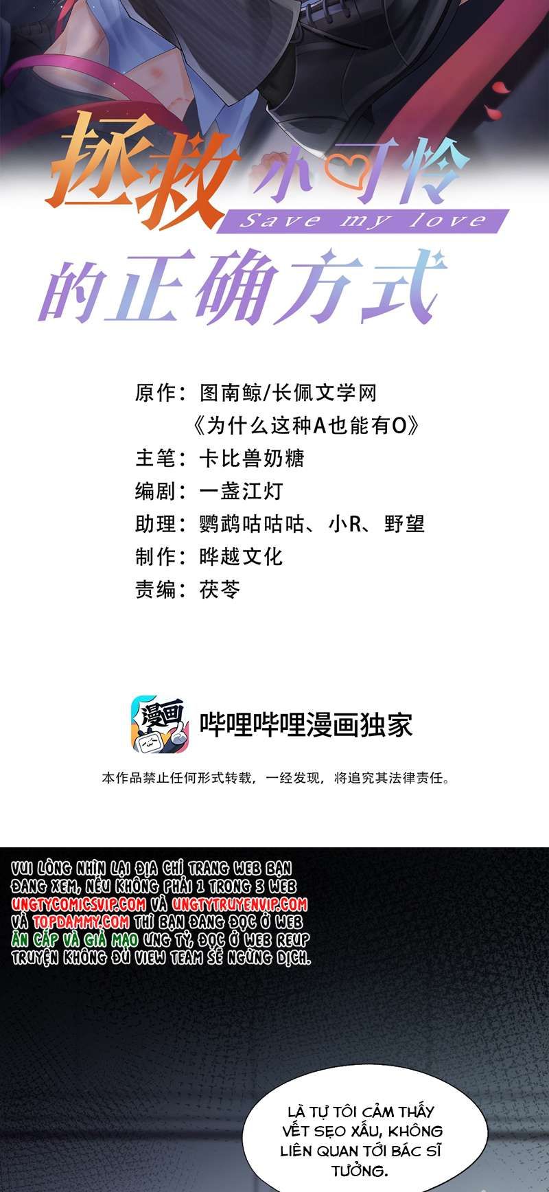 Phương Thức Chính Thức Giải Cứu Tiểu Đáng Thương Chapter 45 - 3