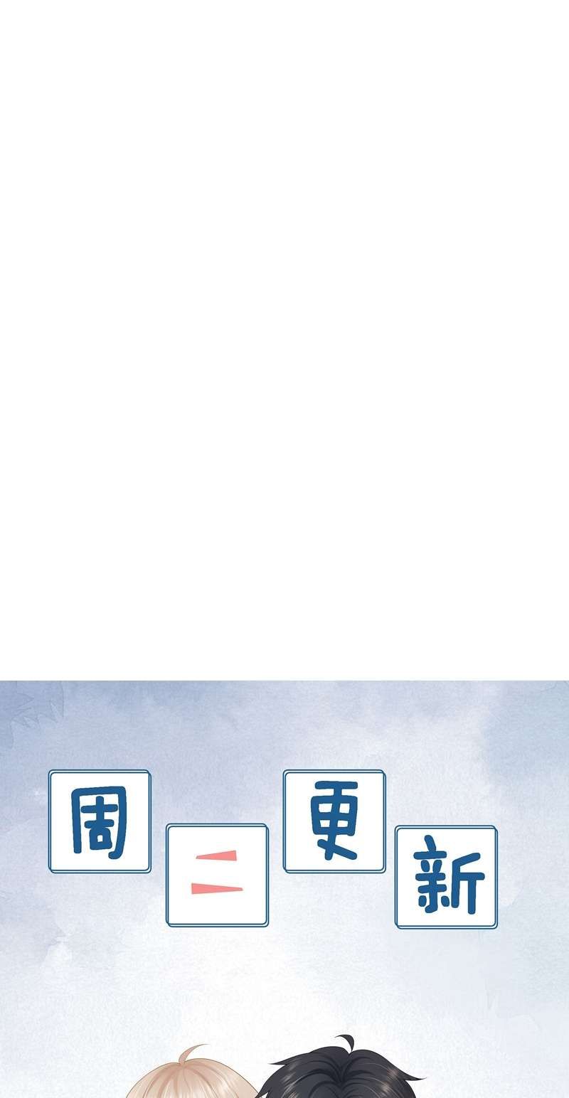 Phương Thức Chính Thức Giải Cứu Tiểu Đáng Thương Chapter 45 - 40