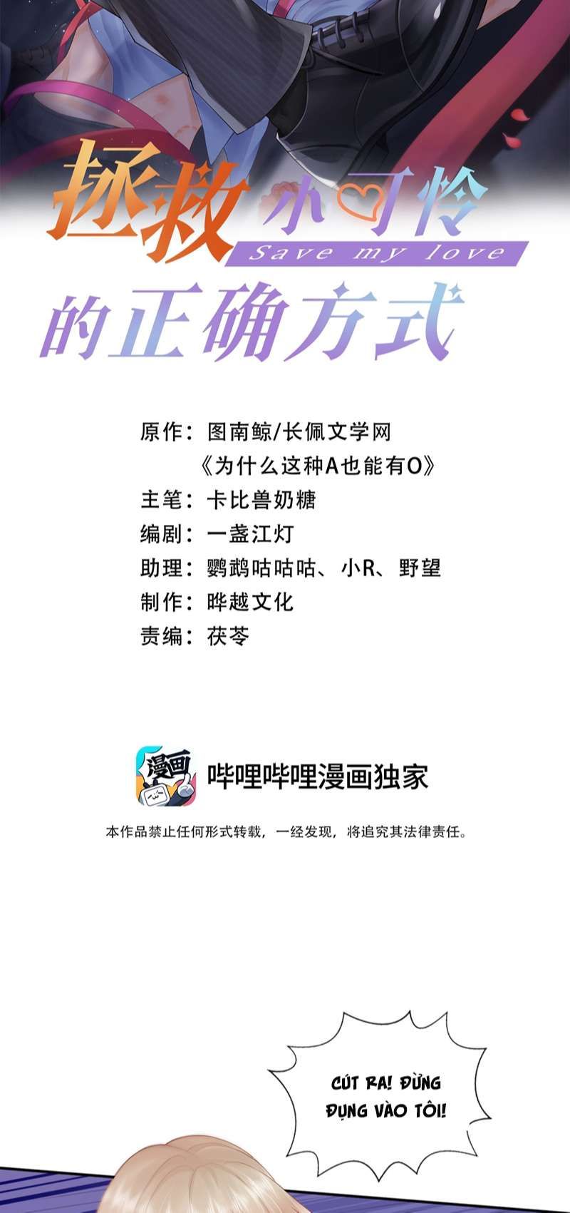 Phương Thức Chính Thức Giải Cứu Tiểu Đáng Thương Chapter 46 - 3