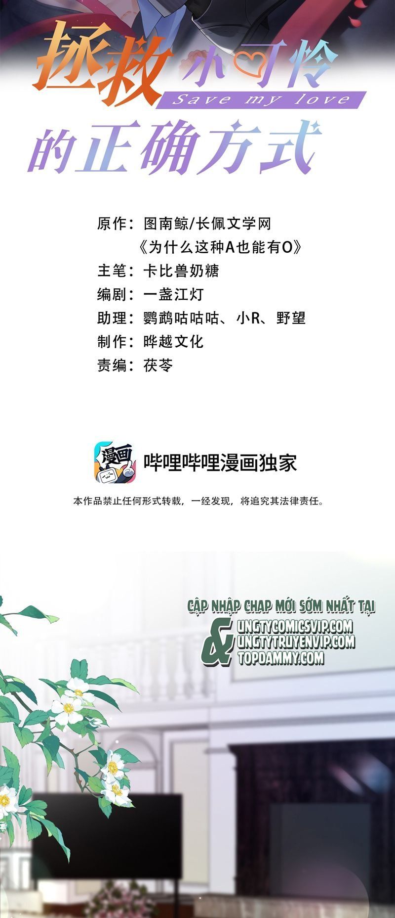 Phương Thức Chính Thức Giải Cứu Tiểu Đáng Thương Chapter 50 - 3