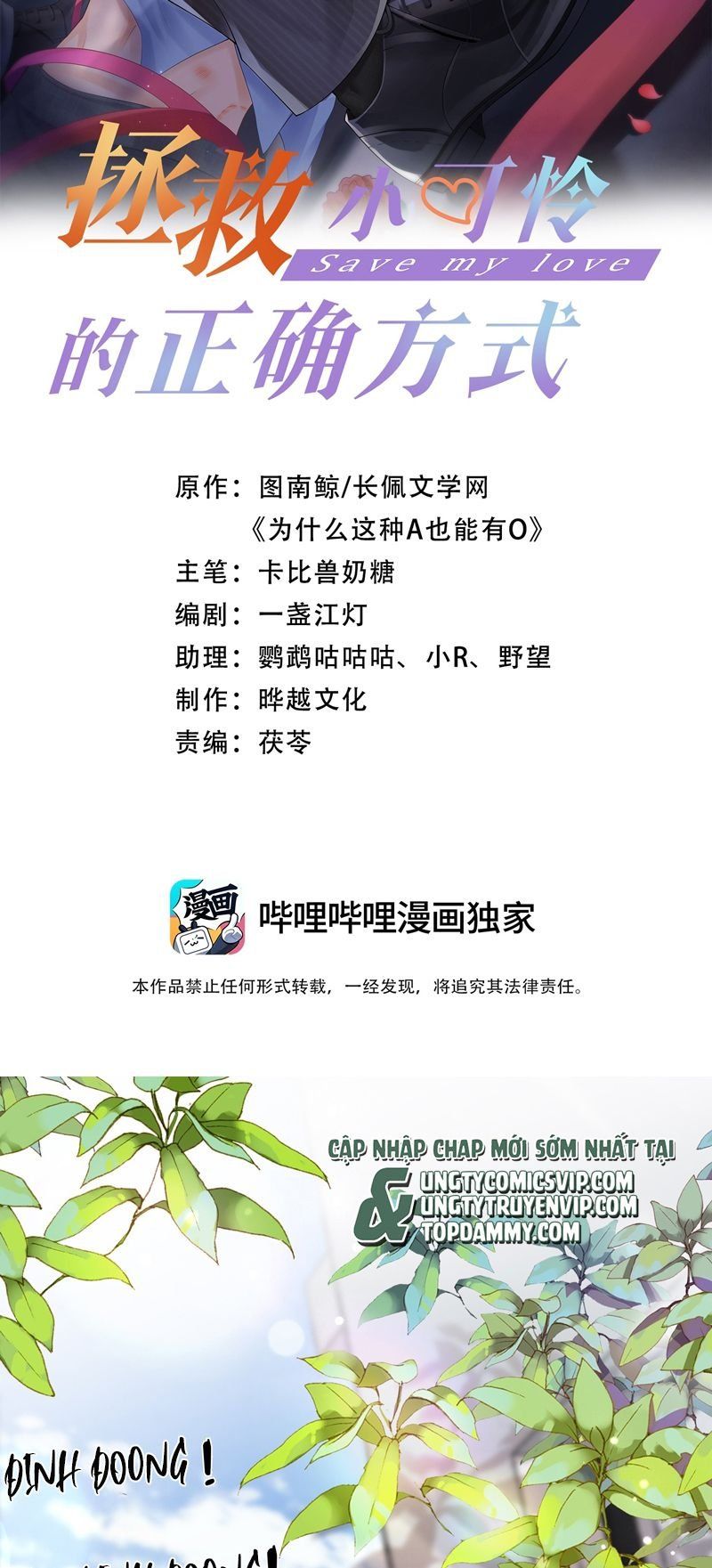 Phương Thức Chính Thức Giải Cứu Tiểu Đáng Thương Chapter 51 - 3