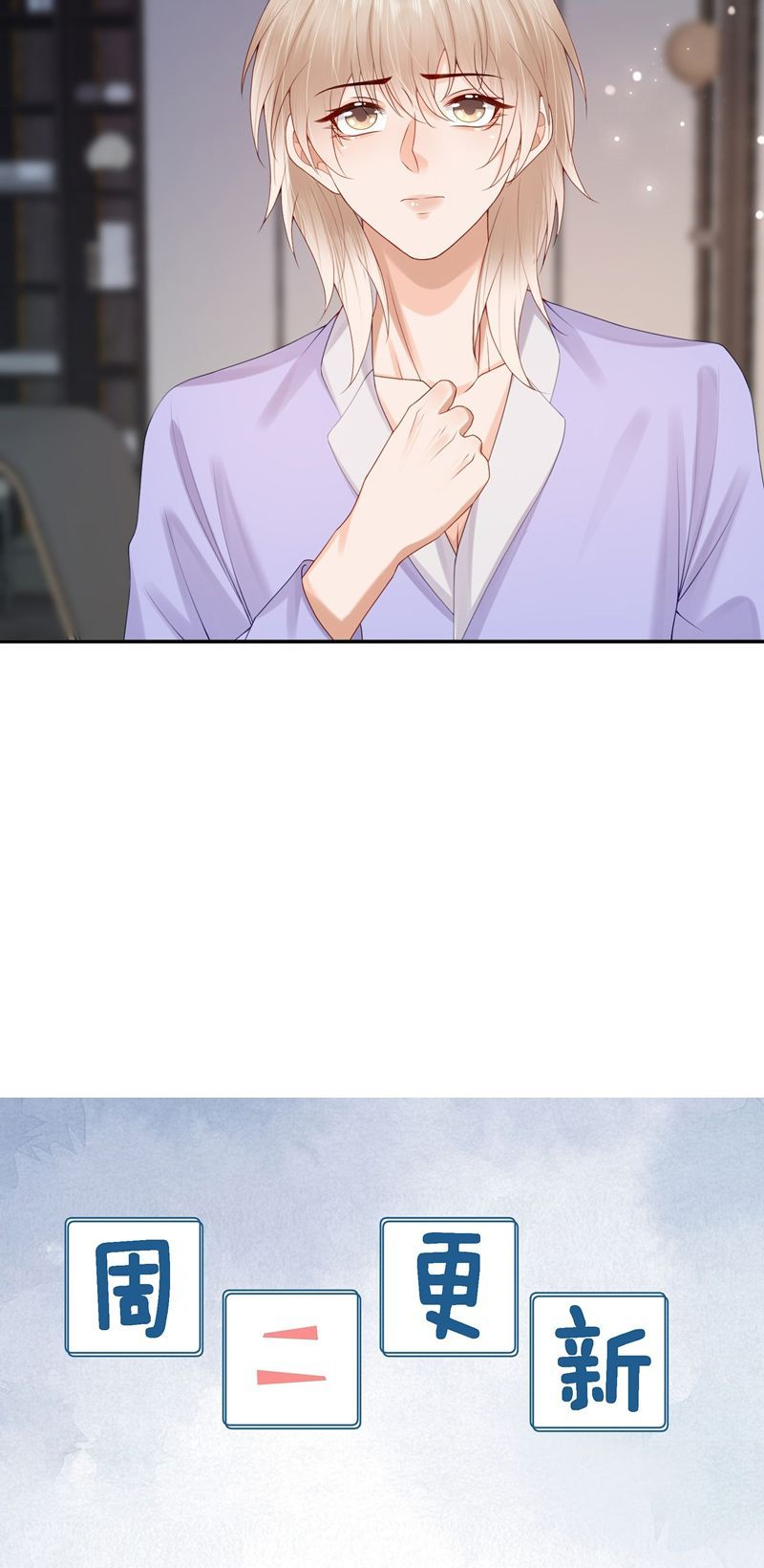 Phương Thức Chính Thức Giải Cứu Tiểu Đáng Thương Chapter 51 - 42