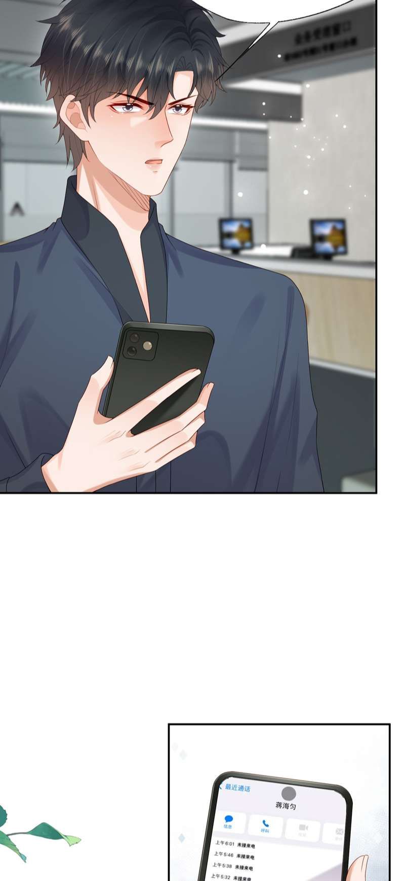 Phương Thức Chính Thức Giải Cứu Tiểu Đáng Thương Chapter 52 - 26