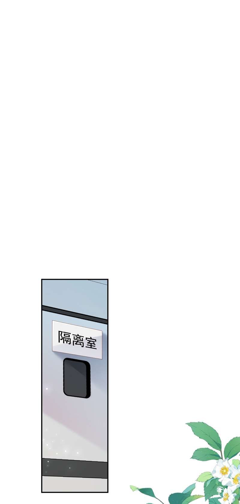 Phương Thức Chính Thức Giải Cứu Tiểu Đáng Thương Chapter 52 - 37