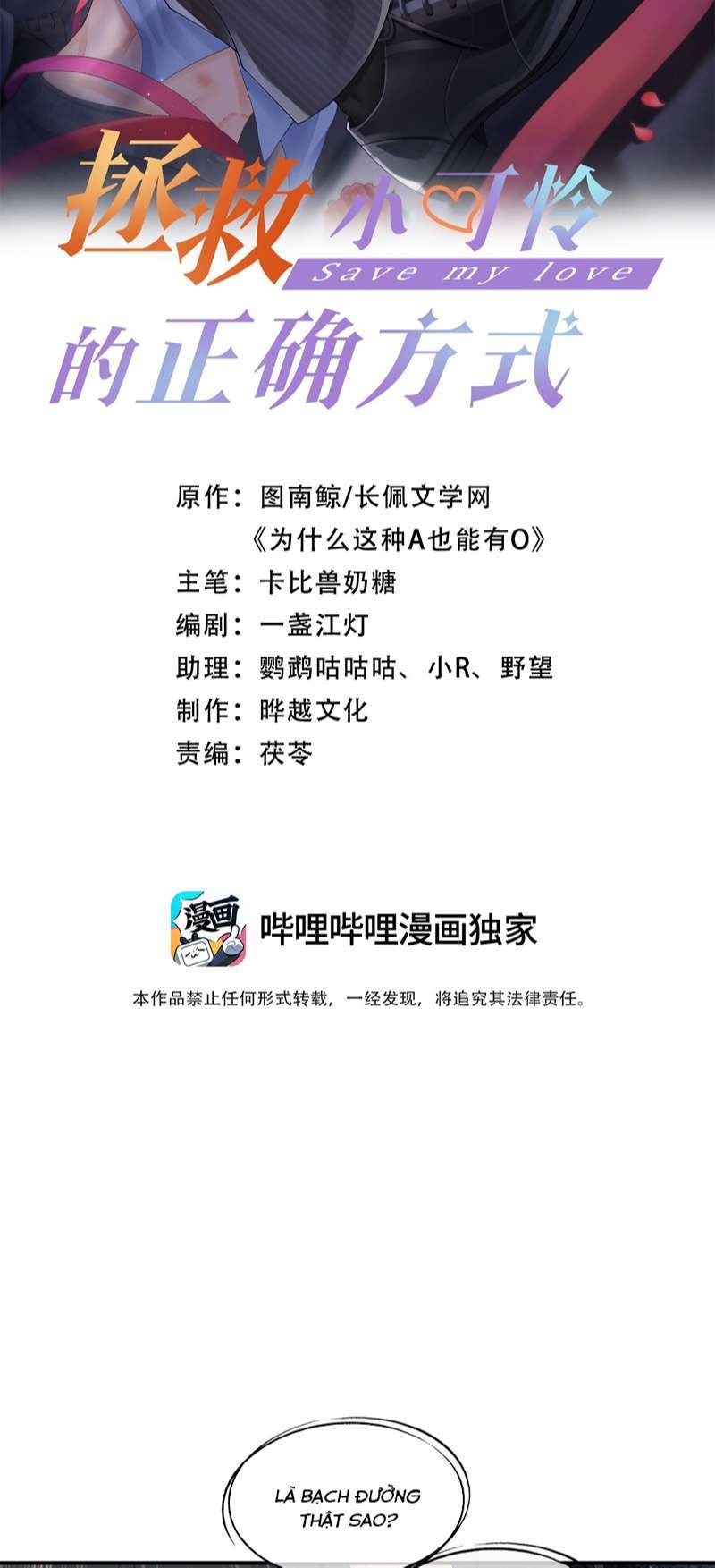 Phương Thức Chính Thức Giải Cứu Tiểu Đáng Thương Chapter 53 - 3