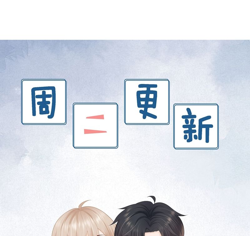 Phương Thức Chính Thức Giải Cứu Tiểu Đáng Thương Chapter 57 - 84