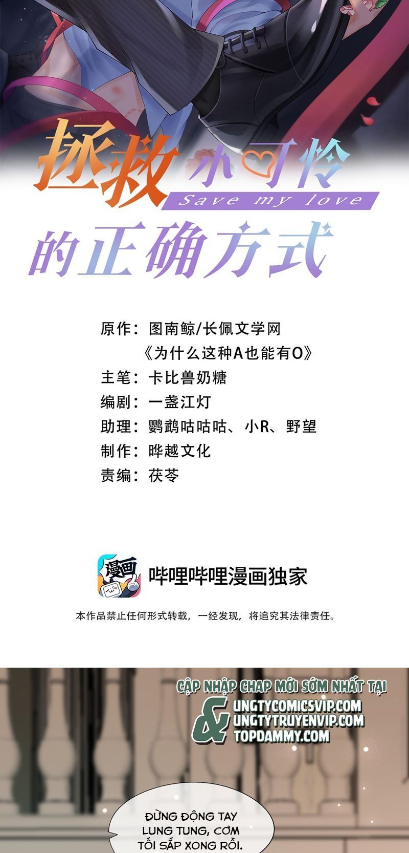 Phương Thức Chính Thức Giải Cứu Tiểu Đáng Thương Chapter 58 - 3