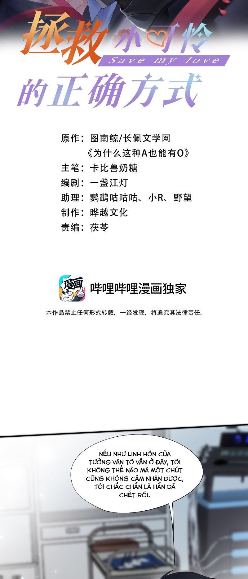 Phương Thức Chính Thức Giải Cứu Tiểu Đáng Thương Chapter 60 - 3