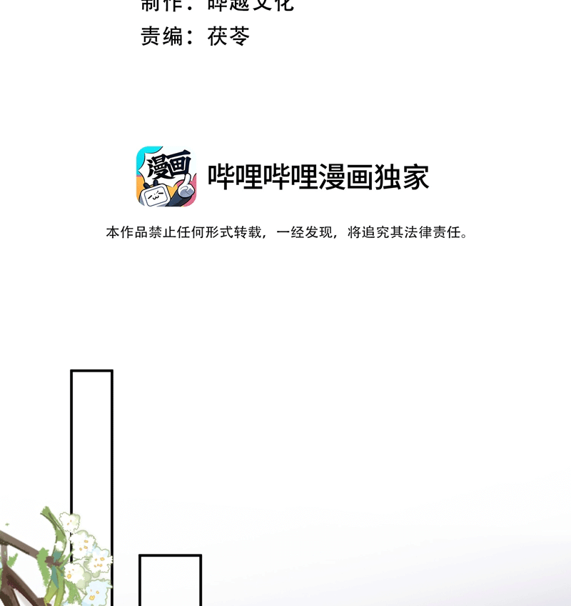 Phương Thức Chính Thức Giải Cứu Tiểu Đáng Thương Chapter 62 - 5