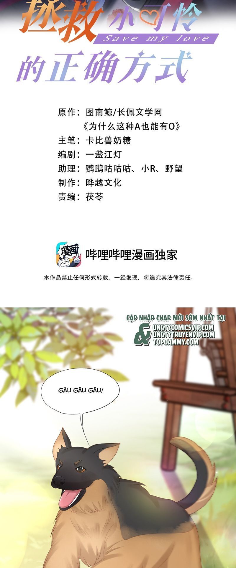 Phương Thức Chính Thức Giải Cứu Tiểu Đáng Thương Chapter 64 - 3