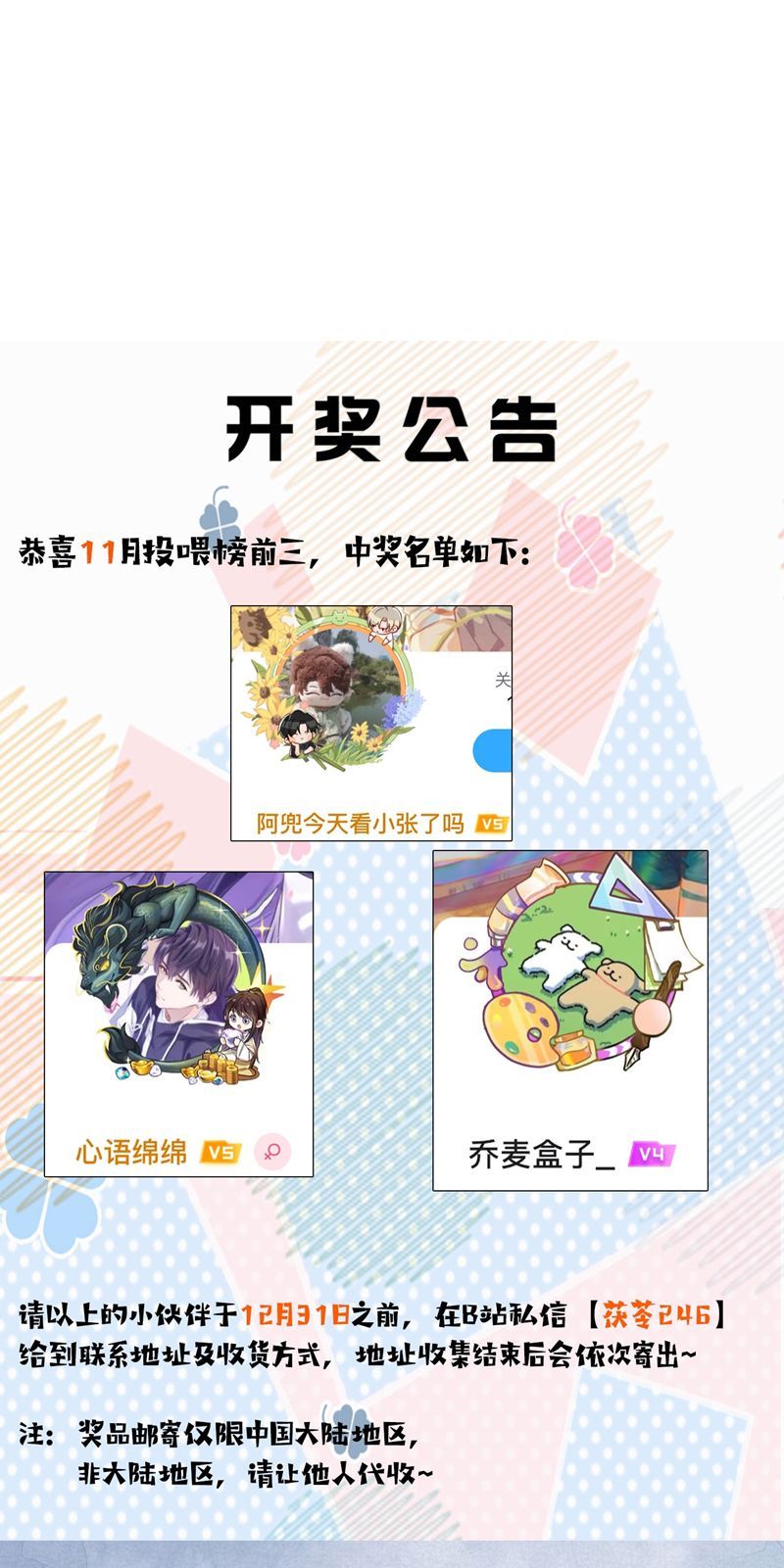 Phương Thức Chính Thức Giải Cứu Tiểu Đáng Thương Chapter 65 - 34