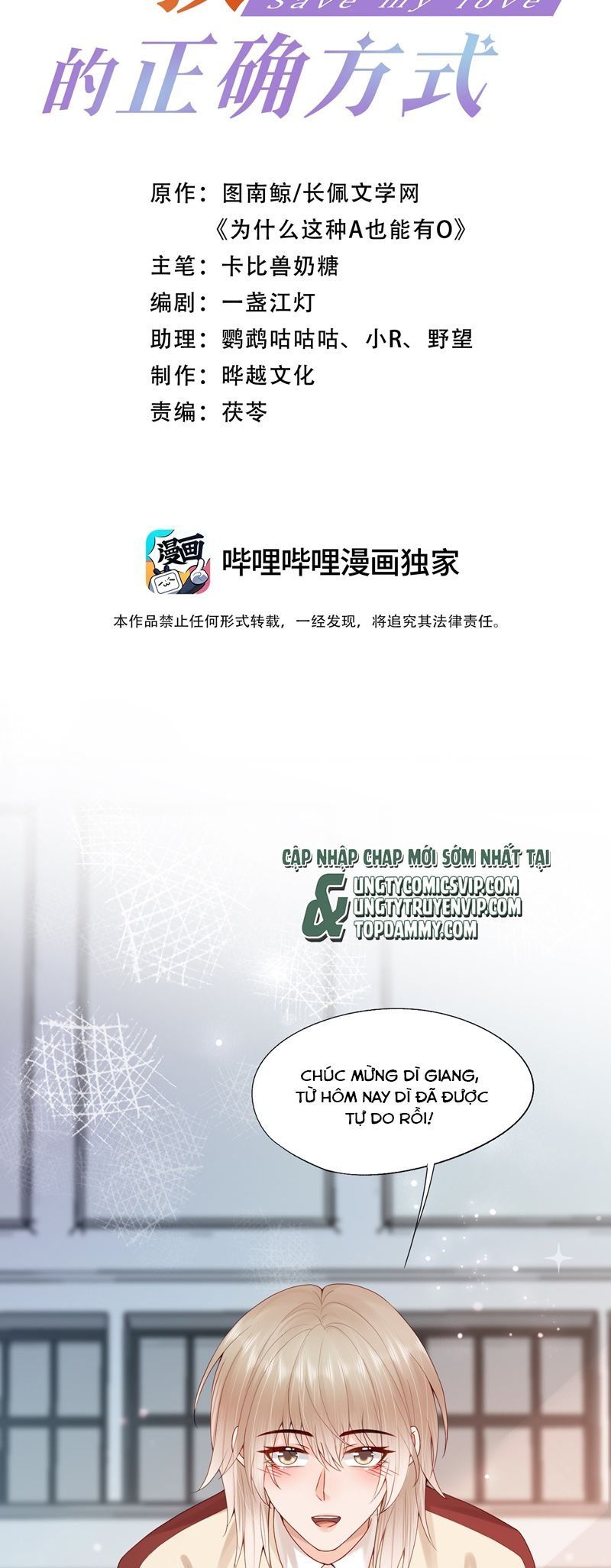 Phương Thức Chính Thức Giải Cứu Tiểu Đáng Thương Chapter 66 - 3