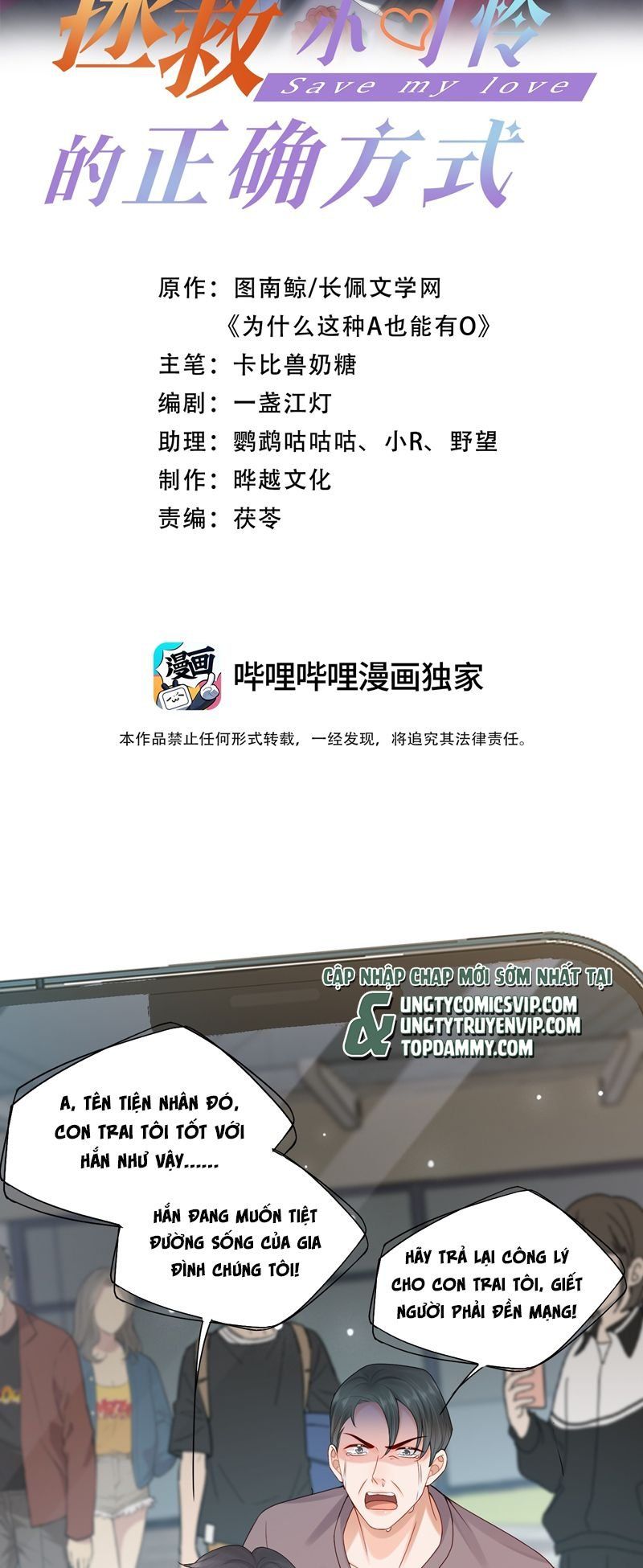 Phương Thức Chính Thức Giải Cứu Tiểu Đáng Thương Chapter 67 - 3