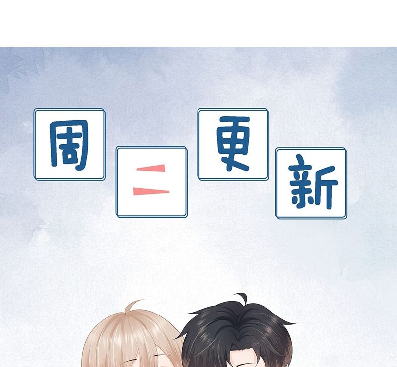 Phương Thức Chính Thức Giải Cứu Tiểu Đáng Thương Chapter 69 - 69