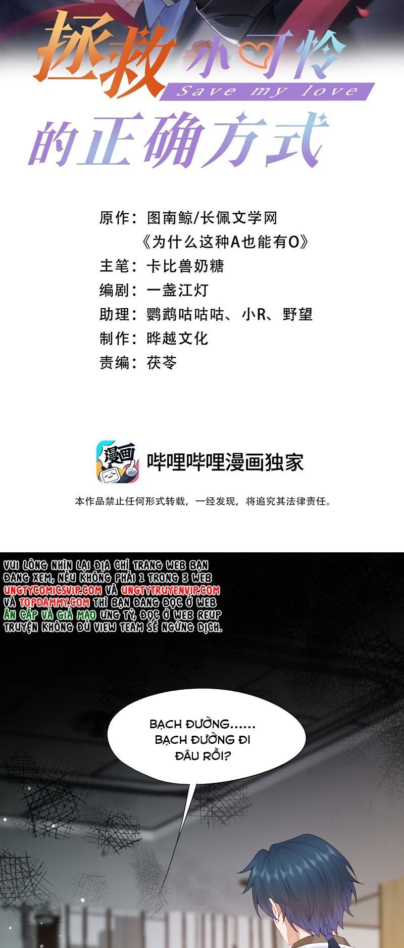 Phương Thức Chính Thức Giải Cứu Tiểu Đáng Thương Chapter 70 - 3