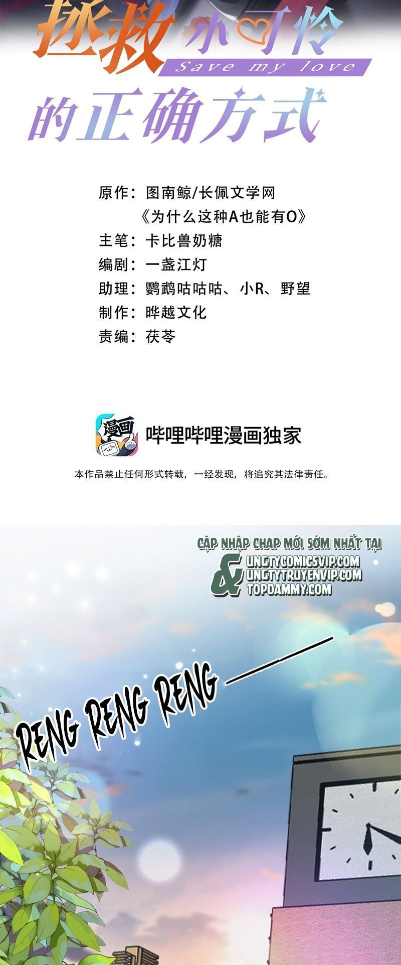 Phương Thức Chính Thức Giải Cứu Tiểu Đáng Thương Chapter 73 - 3