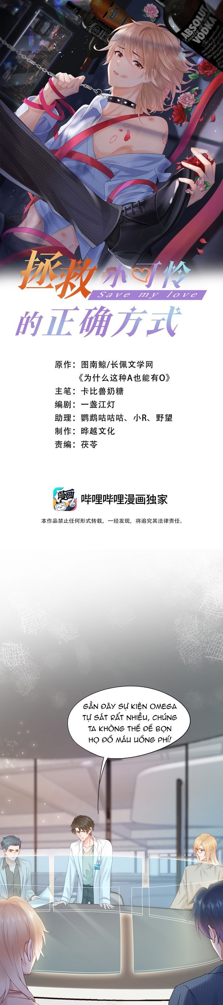 Phương Thức Chính Thức Giải Cứu Tiểu Đáng Thương Chapter 74 - 3