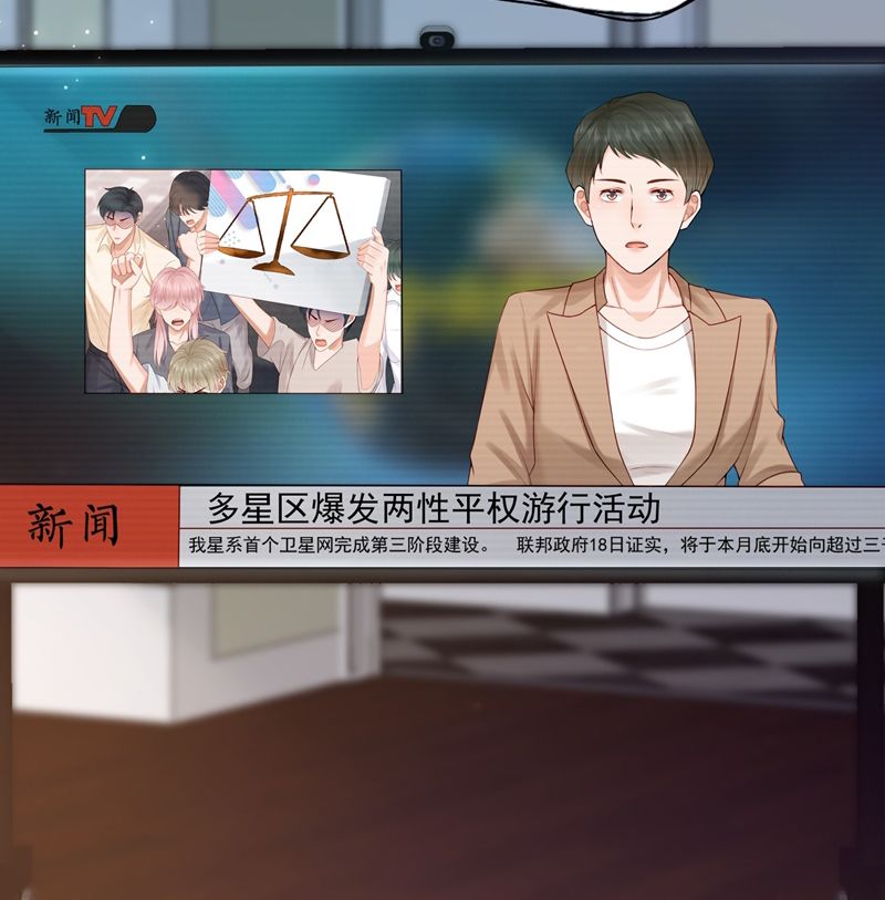 Phương Thức Chính Thức Giải Cứu Tiểu Đáng Thương Chapter 76 - 53