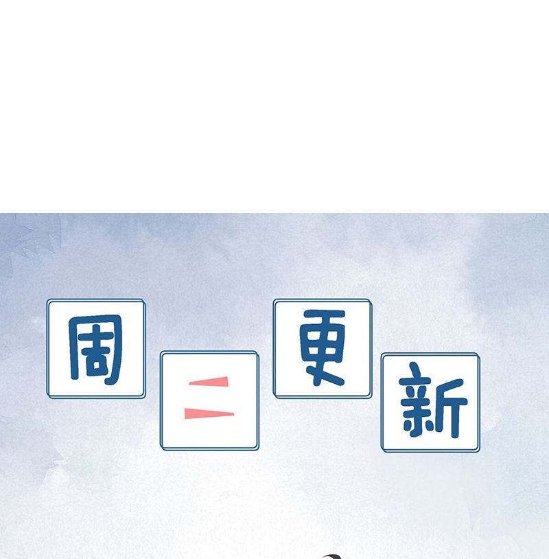 Phương Thức Chính Thức Giải Cứu Tiểu Đáng Thương Chapter 76 - 69