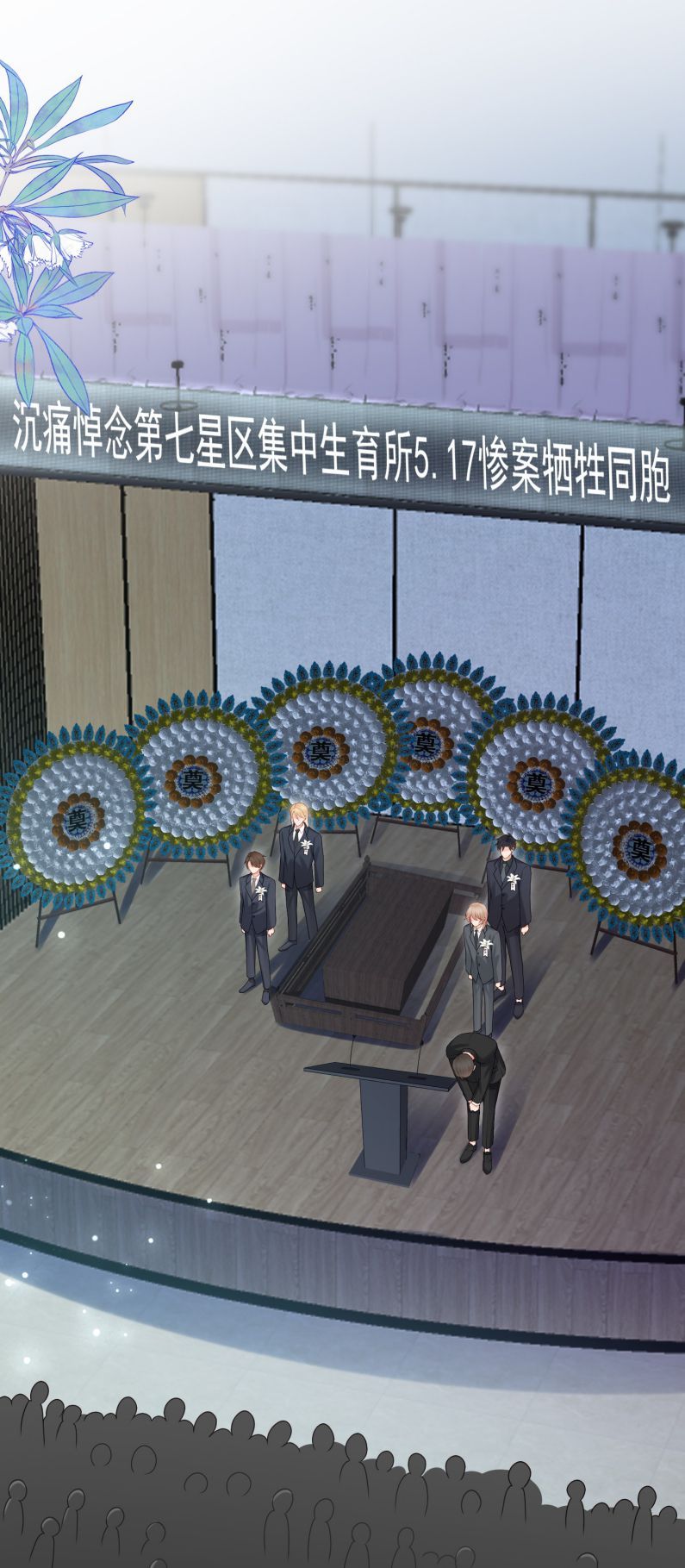 Phương Thức Chính Thức Giải Cứu Tiểu Đáng Thương Chapter 78 - 4