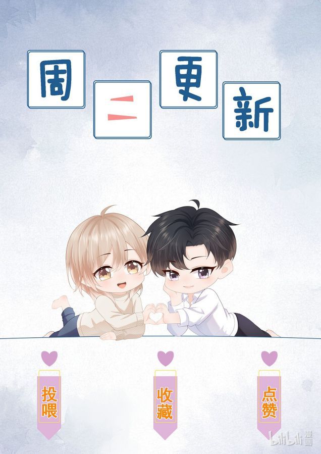 Phương Thức Chính Thức Giải Cứu Tiểu Đáng Thương Chapter 78 - 41