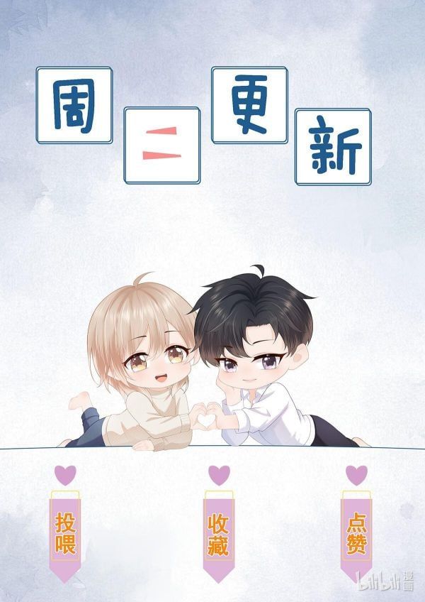 Phương Thức Chính Thức Giải Cứu Tiểu Đáng Thương Chapter 82 - 16