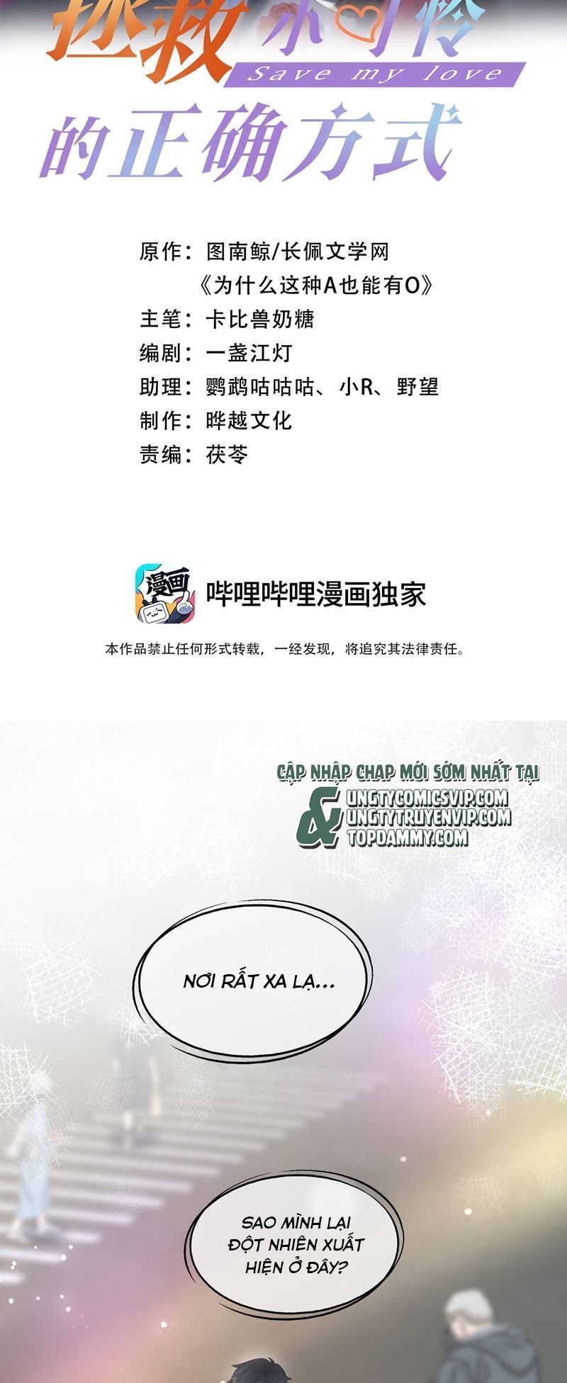 Phương Thức Chính Thức Giải Cứu Tiểu Đáng Thương Chapter 83 - 3