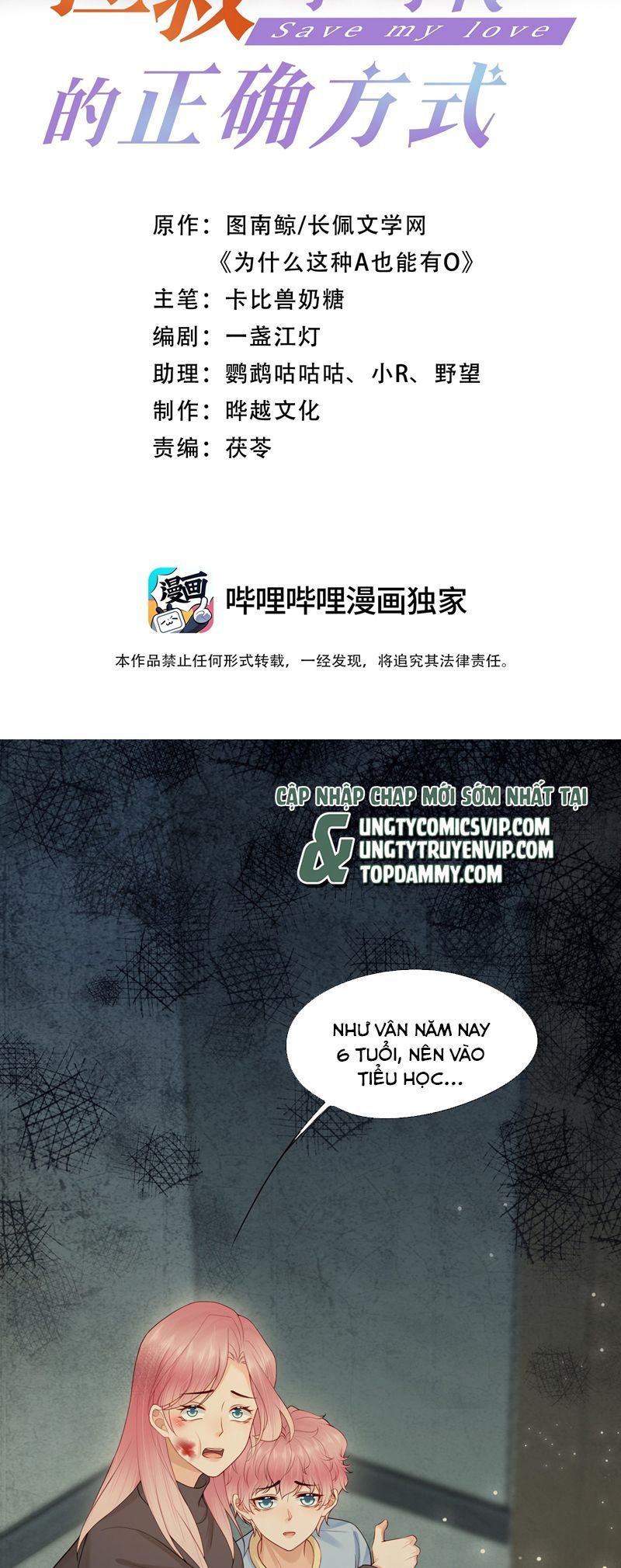 Phương Thức Chính Thức Giải Cứu Tiểu Đáng Thương Chapter 84 - 3