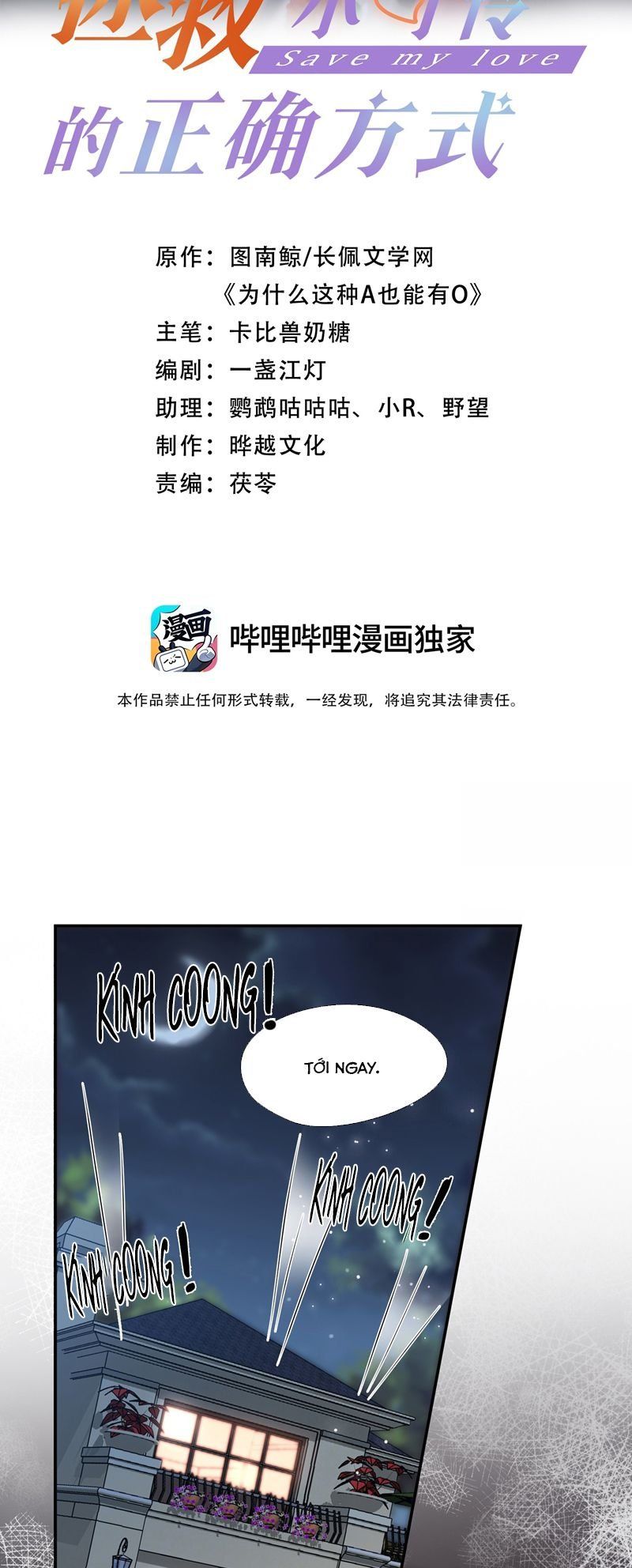 Phương Thức Chính Thức Giải Cứu Tiểu Đáng Thương Chapter 85 - 3