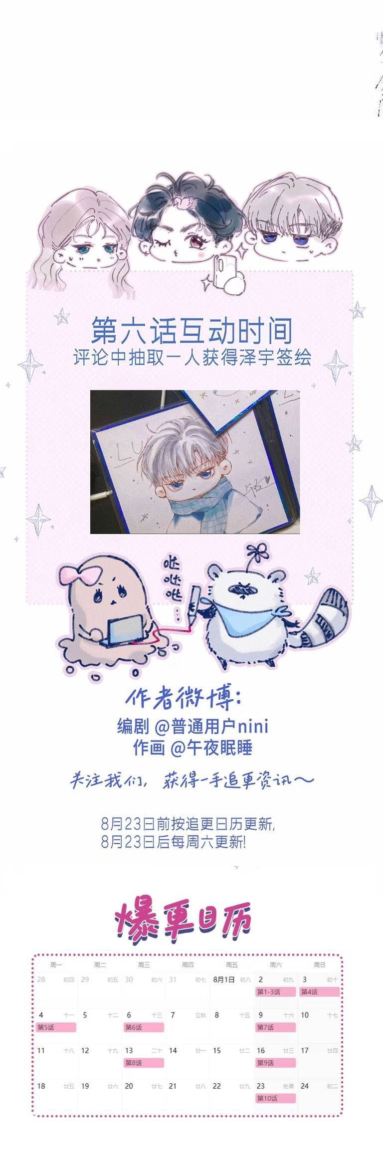 Hội Chứng Si Mê Chapter 7 - 23