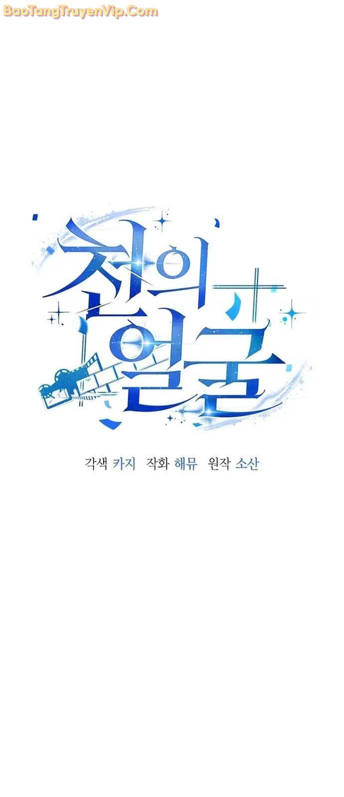 Diễn Viên Ngàn Mặt Chapter 1 - 13