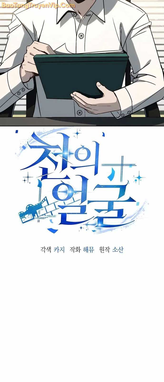 Diễn Viên Ngàn Mặt Chapter 13 - 26