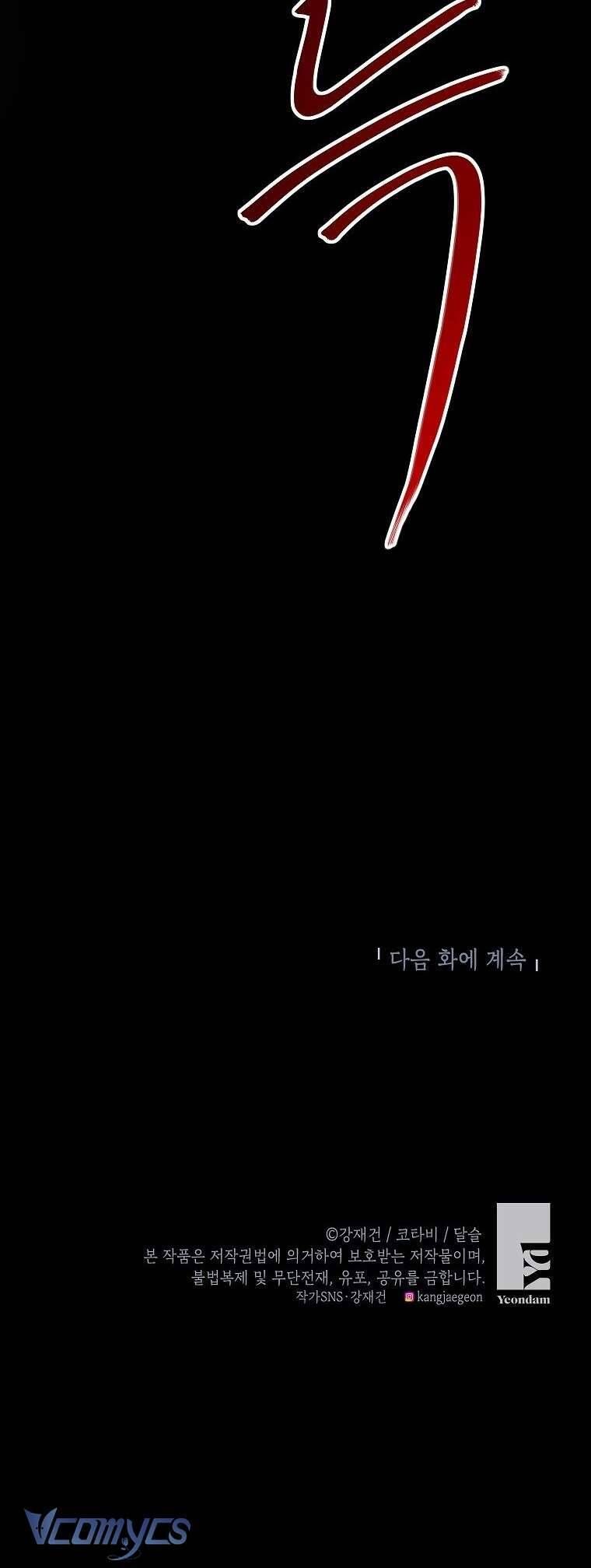 Trở Thành Người Thừa Kế Của Gia Đình Phản Diện Chapter 19 - 59