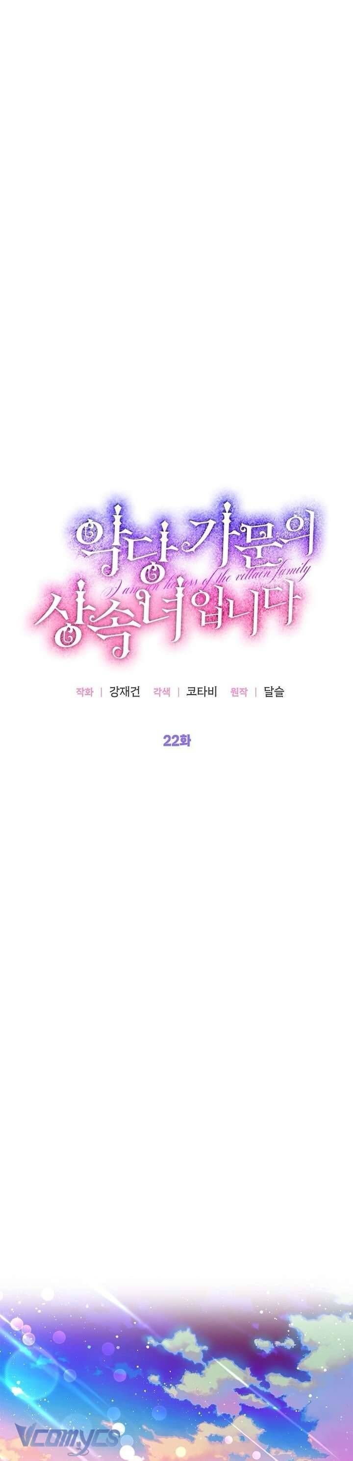 Trở Thành Người Thừa Kế Của Gia Đình Phản Diện Chapter 22 - 7